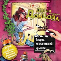Дворец со съехавшей крышей - Дарья Донцова - Hörbuch