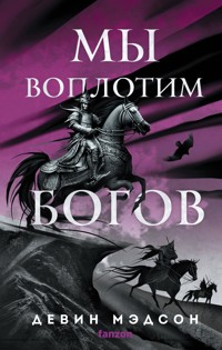 Мы воплотим богов - Девин Мэдсон - E-Book
