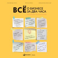 Всё о бизнесе за два часа: Секреты юристов и бухгалтеров - Елена Ёлгина - Hörbuch