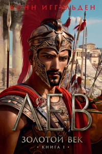Лев. Золотой век. Книга 1 - Конн Иггульден - E-Book