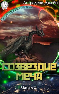 Созвездие Меча. Часть 4 - Джейн Астрадени - E-Book