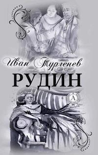 РУДИН (С иллюстрациями) - Иван Сергеевич Тургенев - E-Book