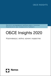 ОБСЕ Insights 2020 -  - kostenlos E-Book