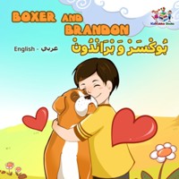 Boxer and Brandon بُوكْسَرْ وَ بْرَانْدُونْ - Inna Nusinsky - E-Book