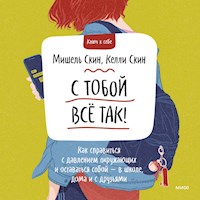 С тобой всё так! - Мишель Скин - Hörbuch