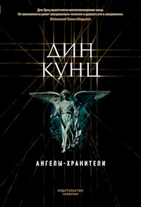 Ангелы-хранители - Дин Кунц - E-Book