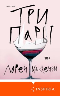 Три пары - Лорен Маккензи - E-Book