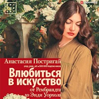 Влюбиться в искусство: от Рембрандта до Энди Уорхола - Анастасия Постригай - Hörbuch