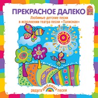 Билетик в детство - Владимир Морозов - Hörbuch