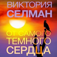 От самого темного сердца - Виктория Селман - Hörbuch