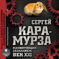Манипуляция сознанием. Век XXI. Раздел I. Сущность и доктрины манипуляции сознанием - Сергей Кара-Мурза - Hörbuch