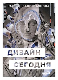 Дизайн сегодня - Мария Савостьянова - E-Book