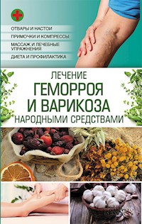 Лечение геморроя и варикоза народными средствами - Popovich Natalja - E-Book