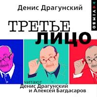 Третье лицо - Денис Драгунский - Hörbuch
