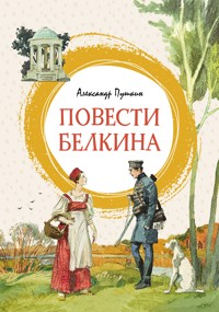 Повести Белкина - Aleksandr Pushkin - E-Book