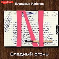Бледный огонь - Владимир Набоков - Hörbuch