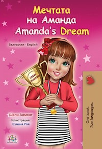 Мечтата на Аманда Amanda’s Dream - Shelley Admont - E-Book