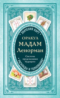 Оракул мадам Ленорман. Система предсказания будущего - Анн Дюфур - E-Book
