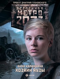Метро 2033: Хозяин Яузы - Анна Калинкина - E-Book