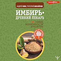 Имбирь — древний лекарь. Новые возможности - Андрей Ким - Hörbuch