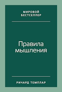 Правила мышления: Как найти свой путь к осознанности и счастью - Richard Templar - E-Book