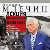 Лекция "Шестидневная война: победы, поражения, последствия" - Леонид Млечин - Hörbuch