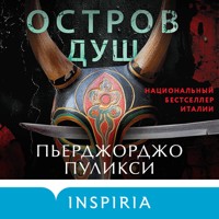 Остров душ - Пьерджорджо Пуликси - Hörbuch