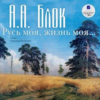 Русь моя, жизнь моя. Стихи и поэмы - Александр Блок - Hörbuch