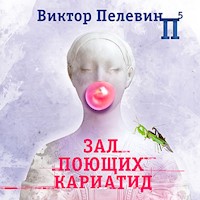 Зал поющих кариатид - Виктор Пелевин - Hörbuch