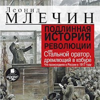 Подлинная история революции или Стальной оратор, дремлющий в кобуре - Леонид Млечин - Hörbuch