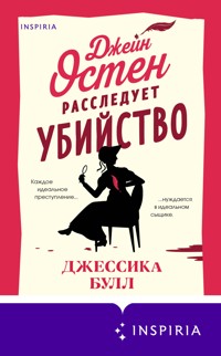 Джейн Остен расследует убийство - Джессика Булл - E-Book