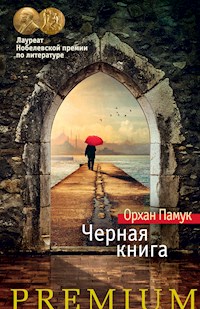 Черная книга - Orhan Pamuk - E-Book