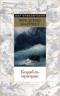 Корабль-призрак - Фредерик Марриет - E-Book