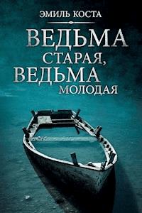 Ведьма старая, ведьма молодая - Эмиль Коста - E-Book