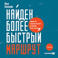 Найден более быстрый маршрут: Применение карт путешествия потребителя для повышения продаж и лояльности. Теперь и в B2B - Илья Балахнин - Hörbuch