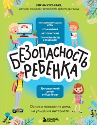 БЕЗопасность ребенка. Основы поведения дома, на улице и в интернете - Елена Бурьевая - E-Book