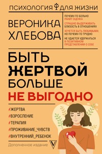 Быть жертвой больше не выгодно - Вероника Хлебова - E-Book
