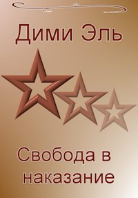 Свобода в наказание - Дими Эль - E-Book