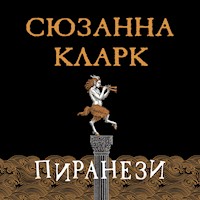 Пиранези - Сюзанна Кларк - Hörbuch