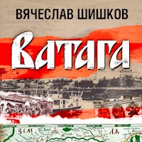 Ватага - Вячеслав Шишков - Hörbuch