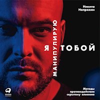 Я манипулирую тобой: Методы противодействия скрытому влиянию - Никита Непряхин - Hörbuch