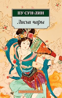 Лисьи чары - Пу Сун-лин - E-Book