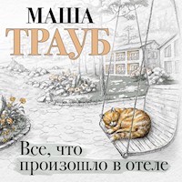 Все, что произошло в отеле - Маша Трауб - Hörbuch