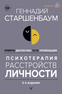 Психотерапия расстройств личности. Диагностика, примеры, тесты, рекомендации. 2-е издание - Геннадий Старшенбаум - E-Book
