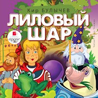 Лиловый шар - Кир Булычёв - Hörbuch