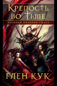 Хроники Империи Ужаса. Крепость во тьме - Глен Кук - E-Book