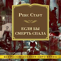 Если бы смерть спала - Рекс Стаут - Hörbuch