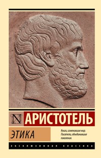 Этика - Аристотель - E-Book