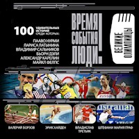 Спортсмены-олимпийцы - Владимир Малов - Hörbuch