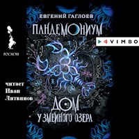 Пандемониум. Дом у Змеиного озера - Евгений Гаглоев - Hörbuch